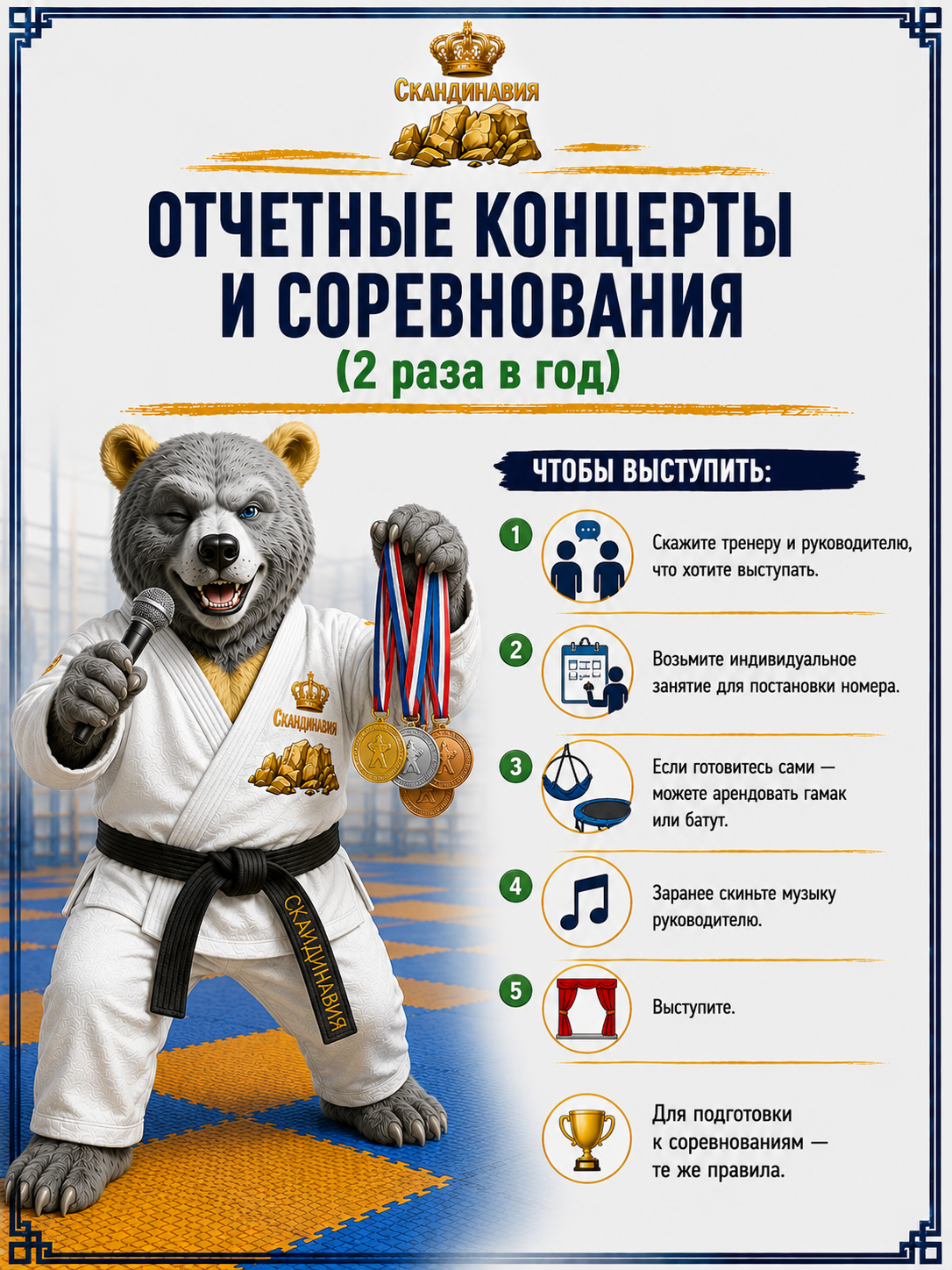 Памятка 9