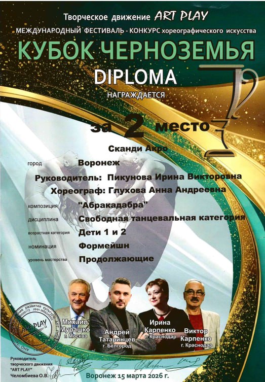 Награда 19