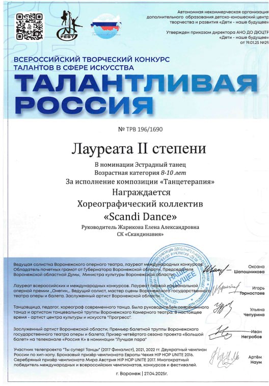 Награда 25