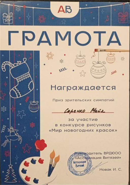Награда 6
